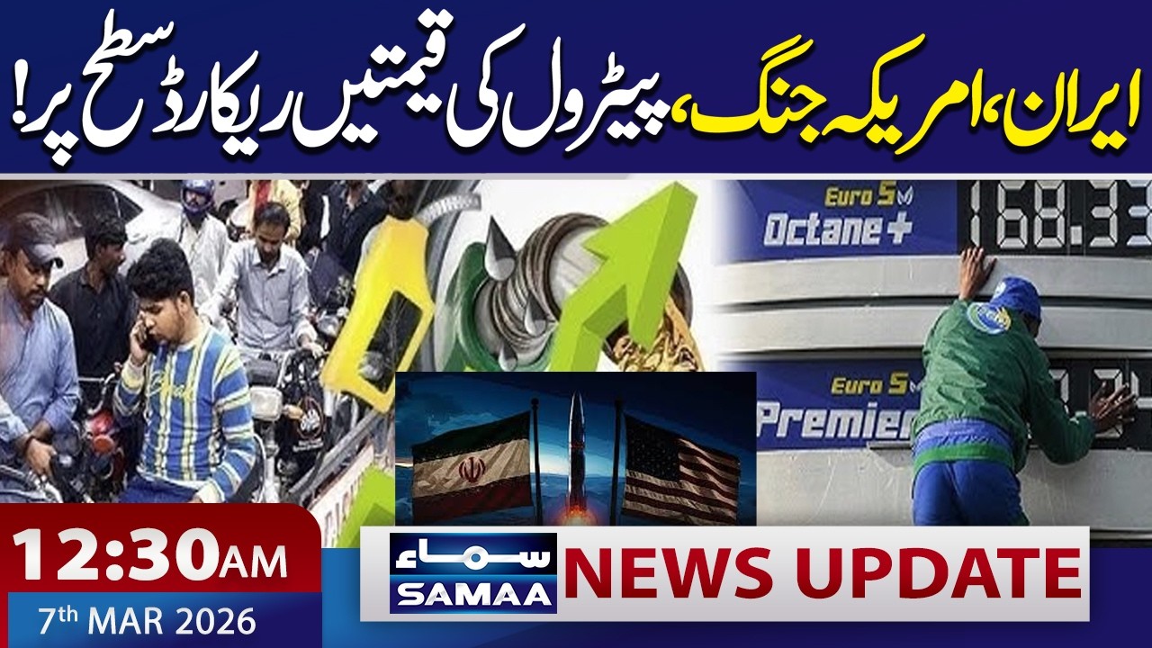 Iran–US–Israel Tensions | Petrol Prices Increased in Pakistan | 12:30 AM News Update | Samaa TV