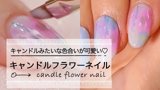 絵の具で描くキャンドルフラワーネイル｜C CHANNELネイル