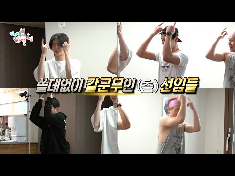 [전지적 참견 시점] 내무반 아닙니다...☆ 몬스타엑스의 ＜흥칫뿡＞ 커버 댄스 ♨ 2 MBC 201205 방송