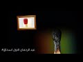 طلال سلامة