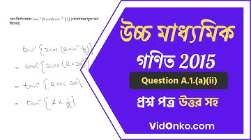 WB Higher Secondary 12th Class Mathematics Question Paper 2015 Answer - Question A.1.(a)(ii)