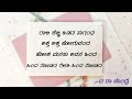 Onde Baari ( Lyrical Video) | Bhaavageethe | Just Vocals | Shalini SR Mp3 Song