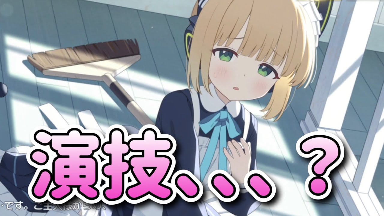 Blue Archive] Midori is so mean that I feel like she's doing