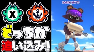 【スプラ3】今シーズン最終日！おいこむぞー！