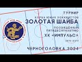 3.03.24   БЕЛЫЕ МЕДВЕДИ  -  ОЛИМП