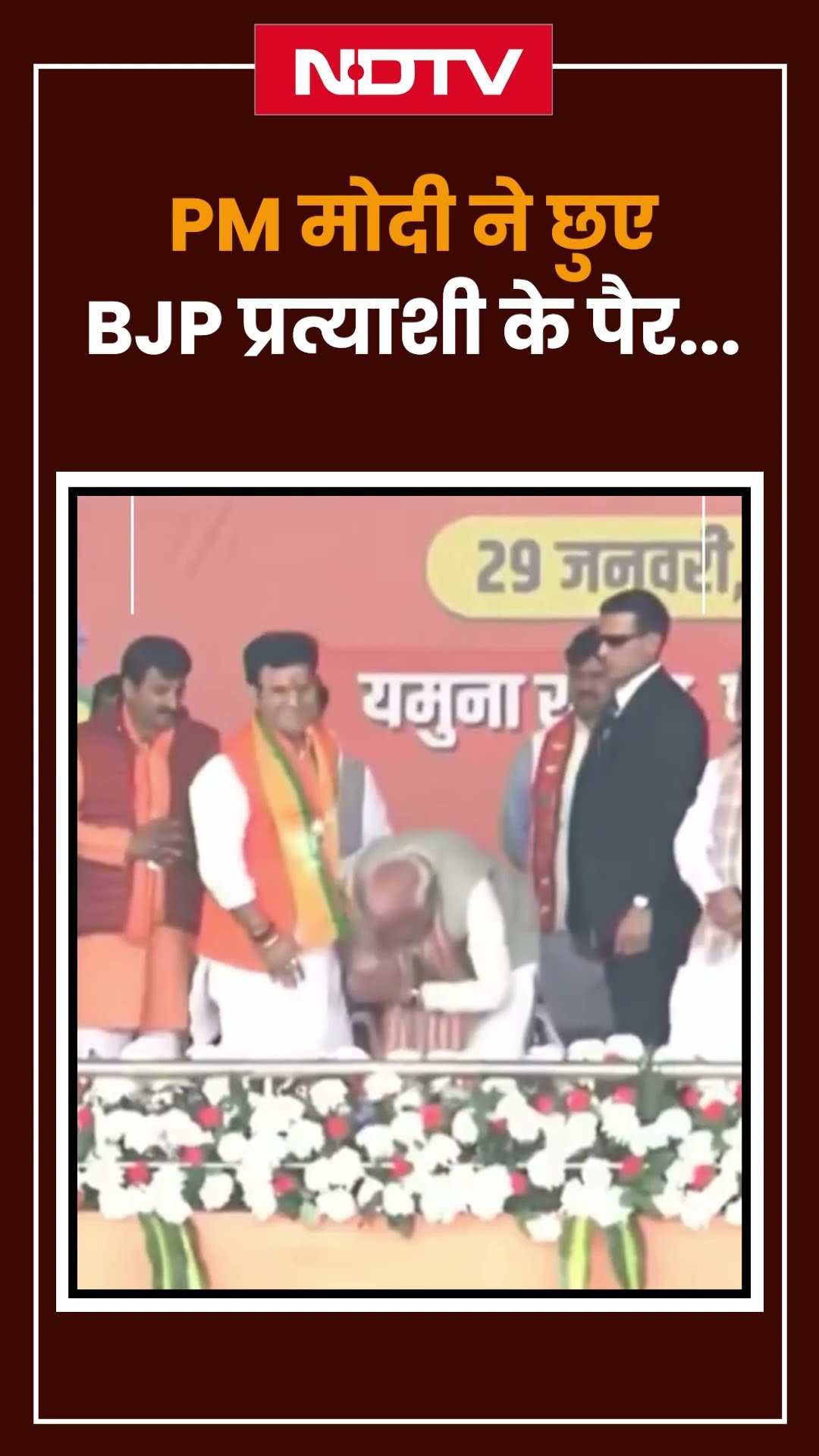 जब PM Modi ने छुए BJP प्रत्याशी Ravinder Singh Negi के पैर.. | Delhi Elections | Viral Video |SHORTS