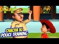 Chacha Bhatija Cartoon in Hindi | Chacha ki Police Training | Ep 90 | New Cartoons | Wow Kidz Comedy