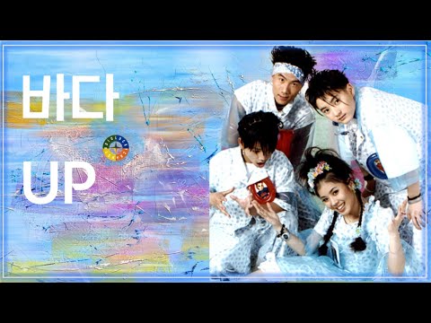 💎바다 - UP💎/90년대 히트곡 댄스곡 케이팝 / K-POP/1990s Song That Koreans Like / Sea-UP/시원한 여름노래/ Summer music/7080