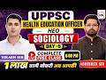 UPPSC Health Education Officer Sociology | One Shot Revision Class DAY-5| Concept+MCQs | HN ADHYAYAN