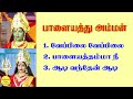 Palayathu amman tamil god super hit songs high quality mp32023