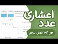ریاضی چهارم ابتدایی فصل5 صفحه 107 جدید