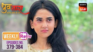 Weekly ReLIV - Dhruv Tara - Samay Sadi Se Pare - Episodes 379 - 384 | 13 May 2024 To 18 May 2024