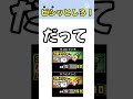 ネコビタンB.Cにキレてます！【にゃんこ大戦争】