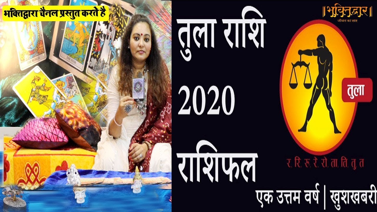 Tula Rashi 2021 Libra Horoscope 2021 Youtube