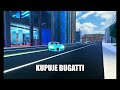 🔥Kupuje Bugatti Chiron w Jailbreak🔥