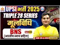 UPSI BNS Classes 2025 | भारतीय न्याय संहिता | Triple 28 Series For UP SI | UP SI BNS By Ram Sir