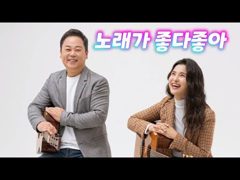 통기타 마음자리 노래가좋다좋아 두번째 신곡