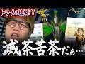 何も上手くいかない!!!!悪天候でメガエアームドレイドデイ!!…ん!?!?あれ!?!?【ポケモンGO】