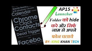 AP15 App Software | AP15 Launcher | Ap15 Launcher Reviews Hindi | By King Khan Tech screenshot 5