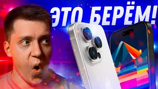 ТЫ ЗАХОЧЕШЬ ЕГО!! iPhone 15 Pro из ТИТАНА! Айфон 15 с ОСТРОВОМ и USB-C! Чем удивит Apple?!