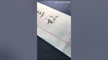 Chinese Calligraphy Art - From Confucius calligraphy