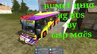 BUMEL HINO RG BY WSP MODS BONFIRE ( BUS SIMULATOR INDONESIA (BUSSID) screenshot 5