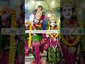 Jay Shree Radhe Krishna 🪈| Radhe Radhe #krishna #love #radhakrishna #radheradhe #bhakti #viral #song