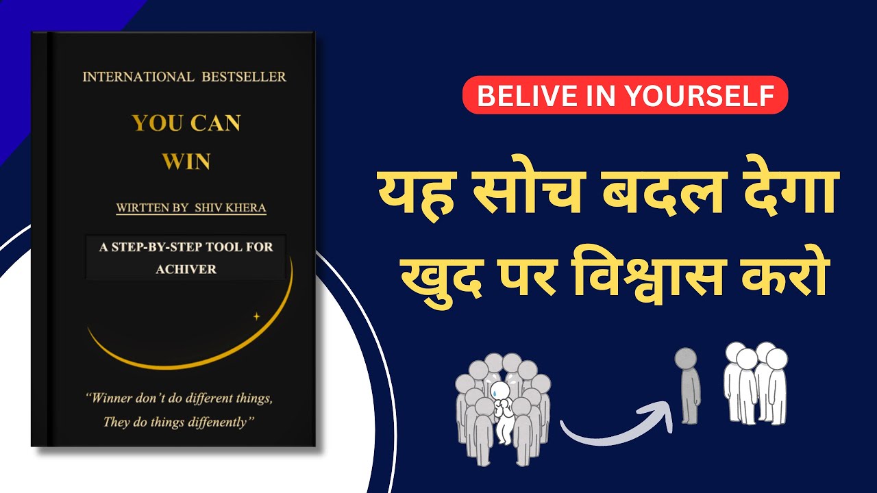 You Can Win Book Summary in Hindi | Winner Mindset & Success | Winner Mindset | @Bodh Insight