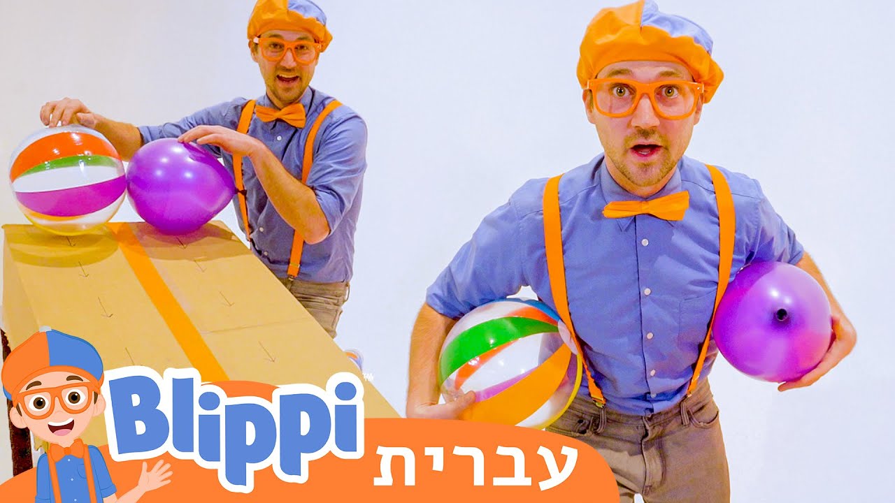 Blippi's Cool Science Experiment | Hebrew Educational Videos For Kids | Blippi - Blippi In Hebrew