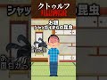 CoC用語一分解説① #クトゥルフ神話trpg #CoC #ゆっくり解説 #ゆっくり実況