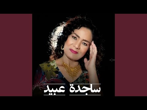انرت الشيشة Live