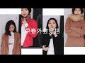 忽冷忽热怎么穿？3款早春外套穿搭｜Spring Jacket Pairing | Uniqlo, Max Mara, L.K. Bennett