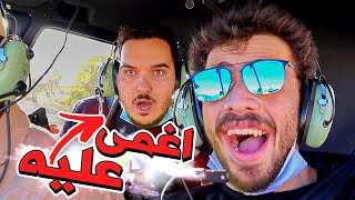 فاجئت دويكات بأكثر اشي بخاف منه فاجئت دويكات بأكثر اشي بخاف منه