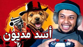 أكثر مودات ضحكتني في ريديد 2 !! 😂الحيوانات