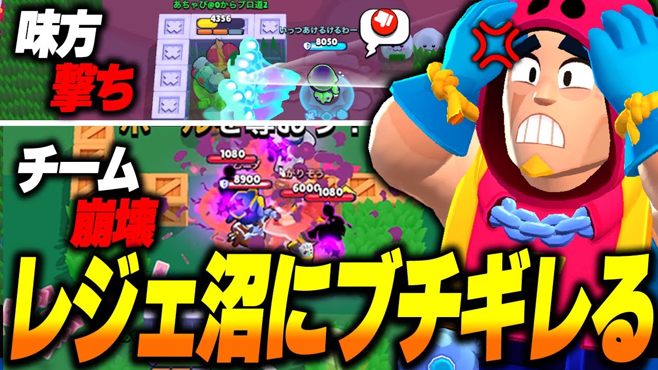 【ブロスタ】これがレジェ帯の現実なのか！？次々と起こる沼展開にブチギレるあちゃぴｗｗ【0からプロ道2 PART13】