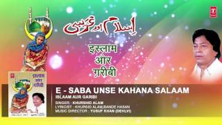 T-series islamic music presents "e - saba unse kahana salaam" full
audio song in the melodious voice of astonishing artist khurshid alam.
it's is compo...