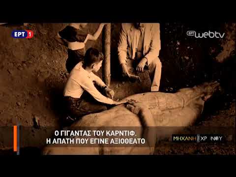 Βίντεο: Δολοφόνοι: αρχαίοι θρύλοι και ιστορική αλήθεια