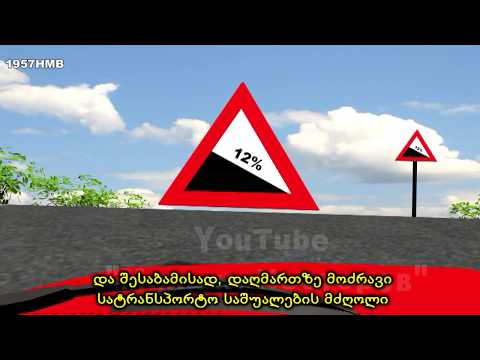 გასწრება, დაწინაურება, შემხვედრი გავლა