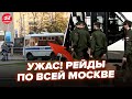 💥НАЧАЛОСЬ! Облавы ПРЯМО в Москве. Призыв в РФ ужесточается. ЛОВЯТ в метро и на УЛИЦЕ
