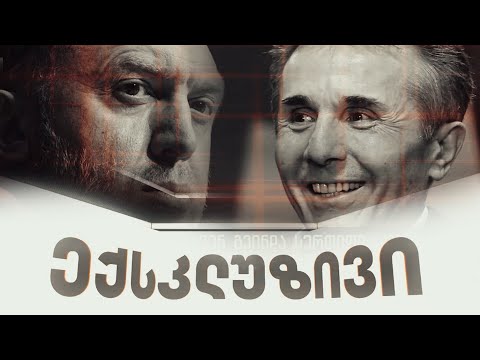 მელაძის შაბათი ანონსი 12 ოქტომბერი  2024