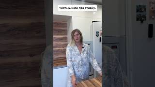 Часть 5. База про стирку. Как помыть стиральную машинку. Обслуживание стиральной машины.