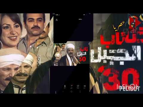 تتر بدايه دموع في حضن الجبل