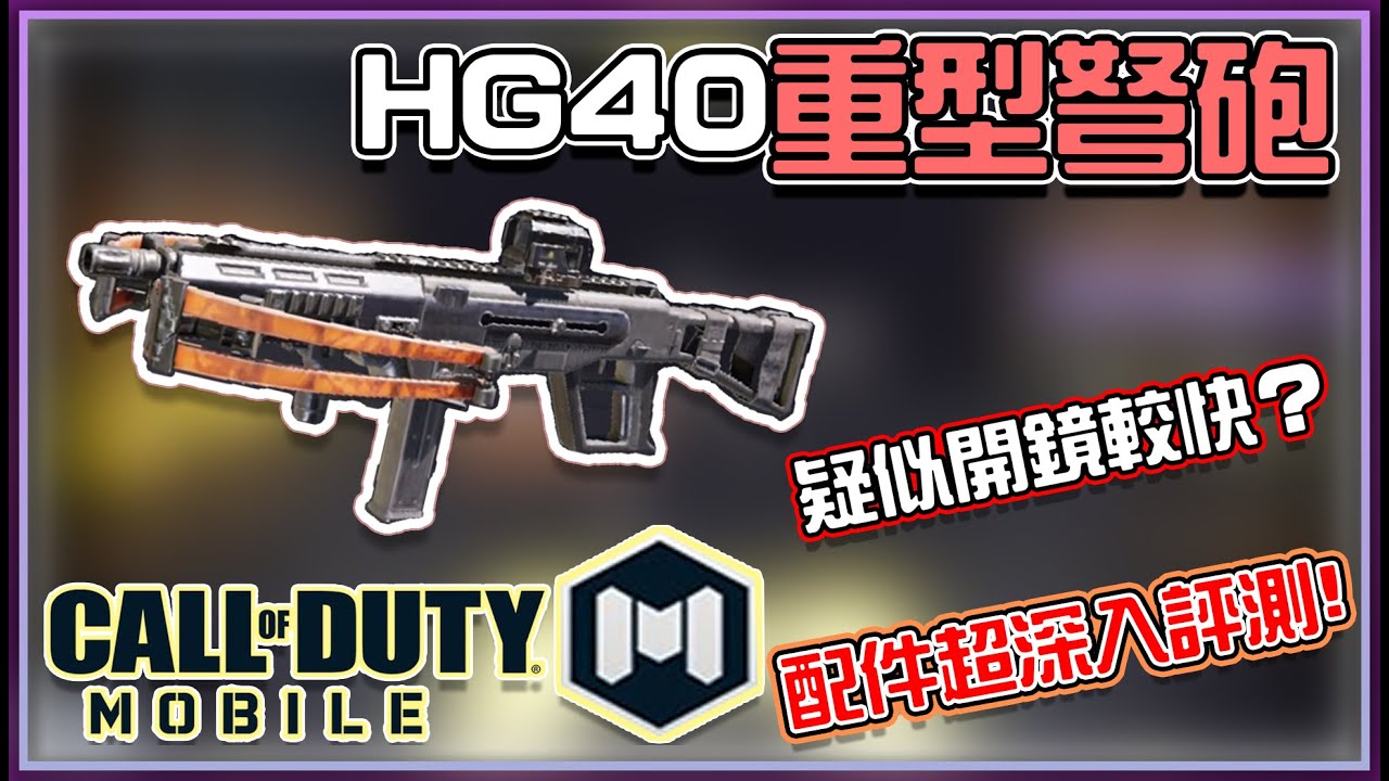 Youtube Video Statistics For Kh 版本強勢步槍 Asm10地獄火焰配件深度評測 決勝時刻m Noxinfluencer