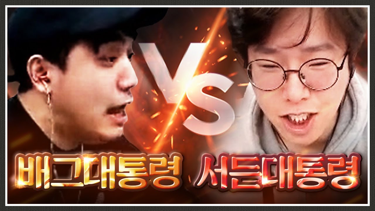 랜딩형과 싸웠습니다.. 서든 대통령도 걍 제가 먹을게요