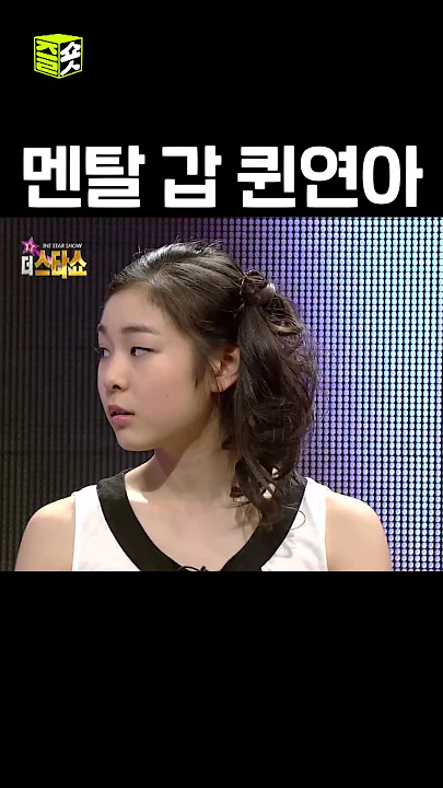 김연아가 최고라 불리는 이유