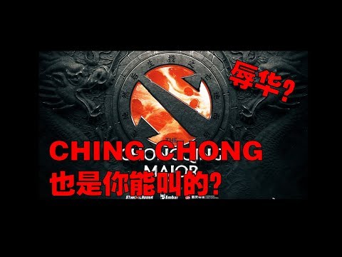 为什么抵制Artifact？从Dota2选手辱华看游戏中的辱华事件【游戏云盘说#1】