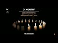 Хвилина мовчання Плюс Плюс 21 10 2022 Хвилина мовчання Плюс Плюс 21 10 2022