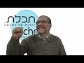 Tefilah How to Daven correctly Shiur 74 Birkat hamazon part 1