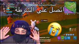 ابتزاز بنت في صورها   | fortnite