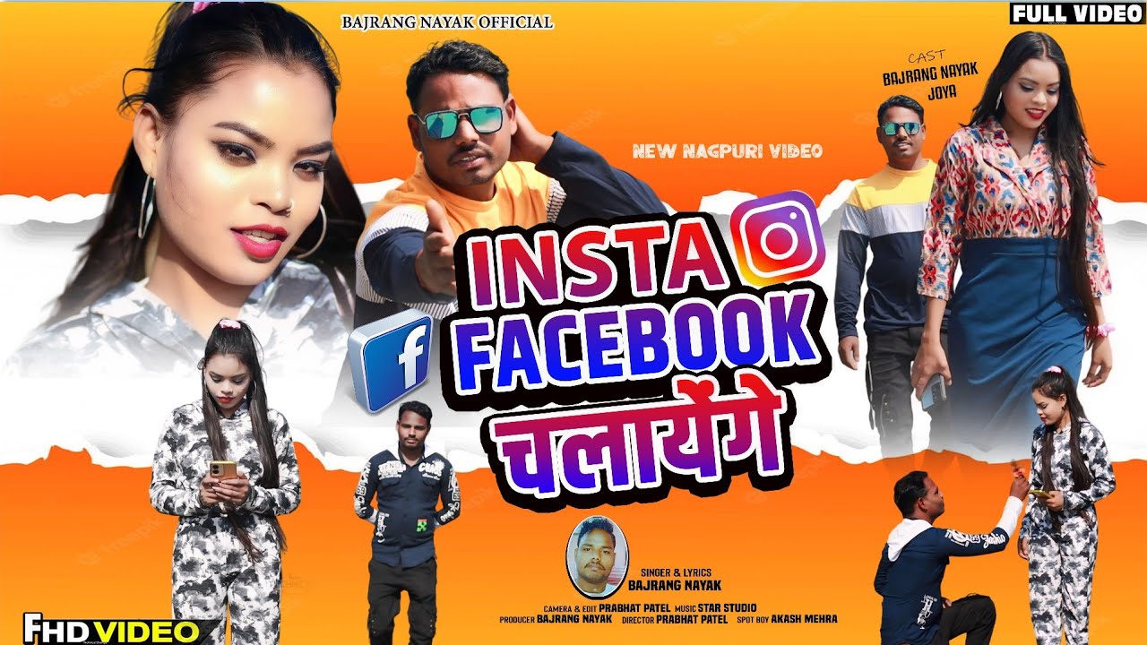 Insta aur Facebook chalayenge New nagpuri song viral
